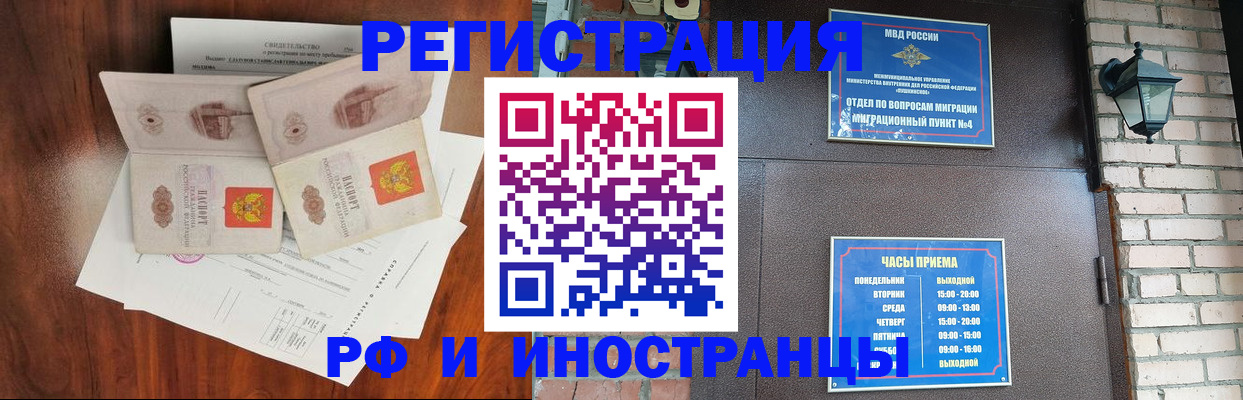 прописка в квартире в Бодайбо